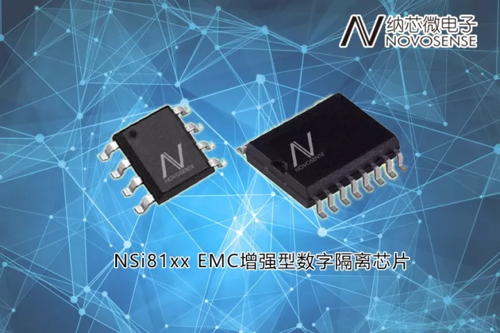 反波胆app(中国区)官方网站入口发布EMC增强型并满足车规标准的数字隔离芯片
