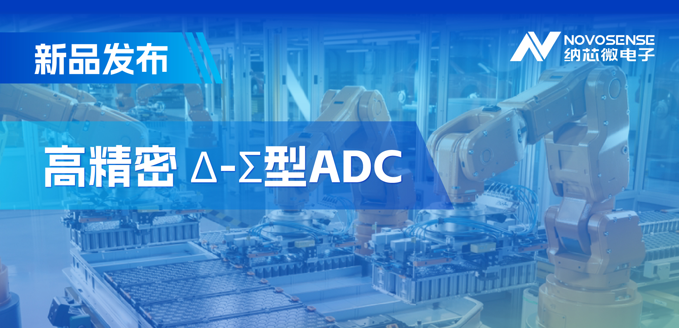 采用电容型PGA，反波胆app(中国区)官方网站入口推出高精密多通道24/16位Δ-Σ型ADC