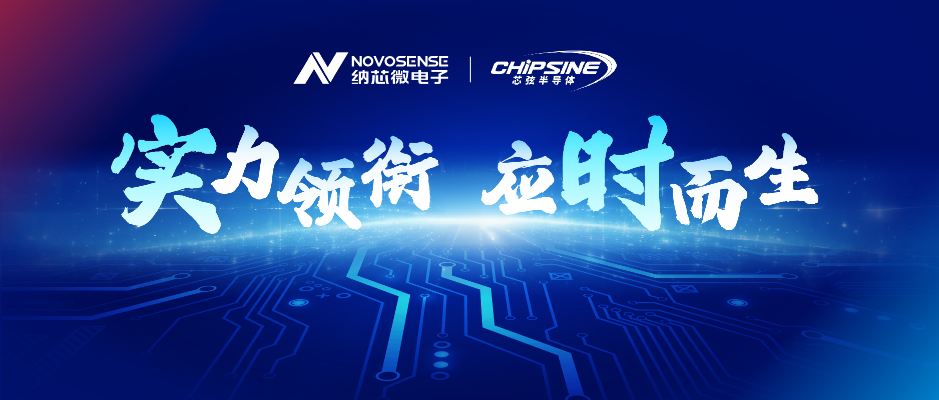 反波胆app(中国区)官方网站入口联合芯弦推出NS800RT系列实时控制MCU